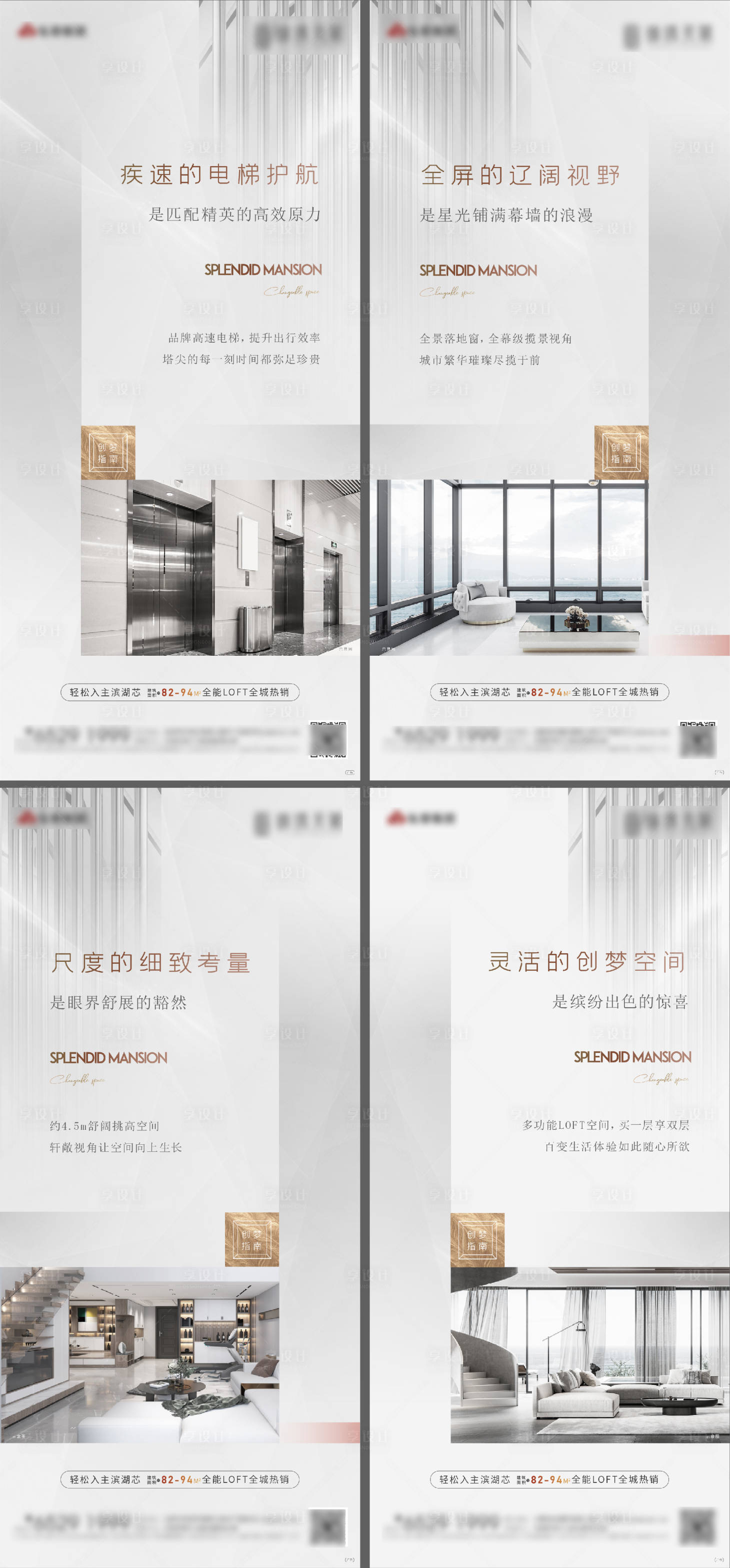 源文件下载【地产高级灰价值点系列微信稿】编号：16450018249845843