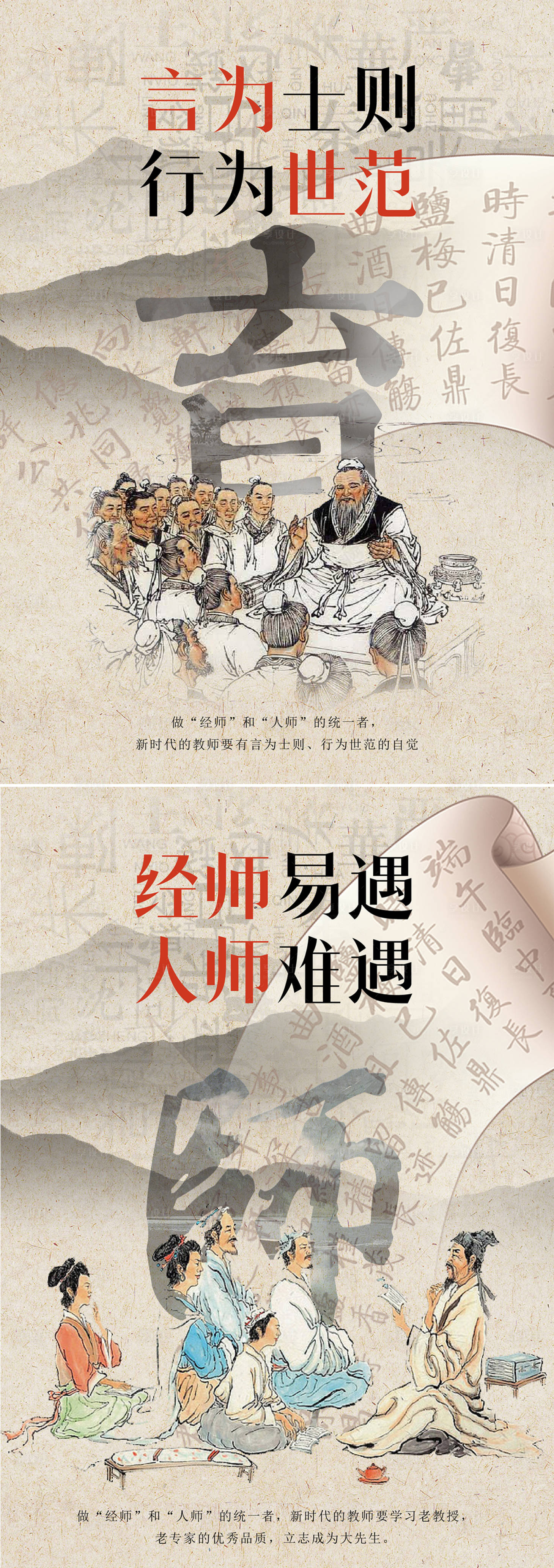源文件下載【享設計】搜索編號：88420017836644693【古風教育宣傳海報】