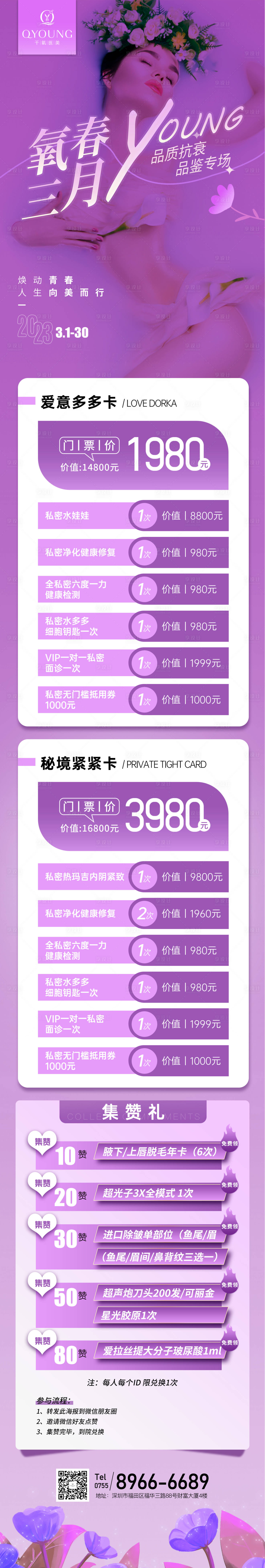 源文件下載【享設計】搜索編號：17580018098623519【私密長圖】