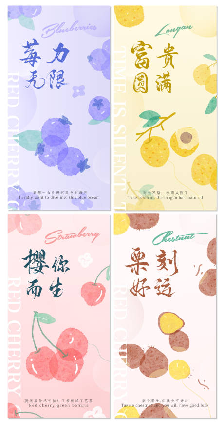 源文件下载【水果插画海报】编号：59910018112647333