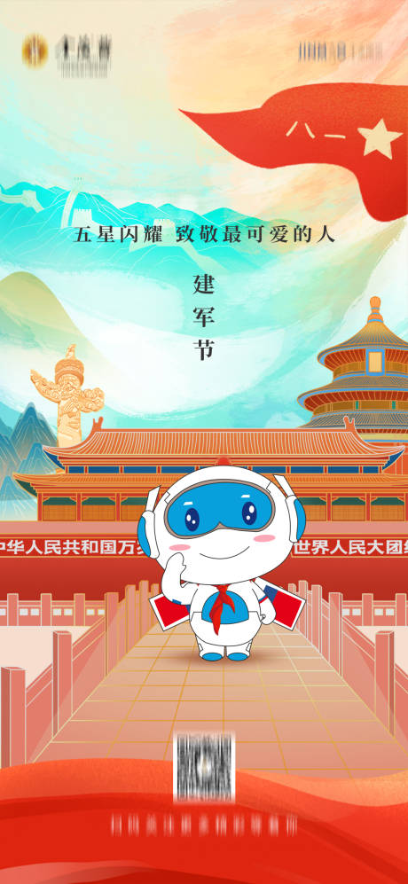 源文件下载【享设计】搜索编号：98380018284757532【建军节海报  】