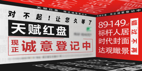 源文件下载【热销人气红盘天赋横版登记kv主画面地】编号：20230705122232414