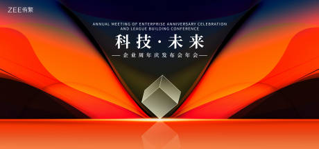 源文件下載【享設計】搜索編號：31190018392112552【橙色彌散光視覺】