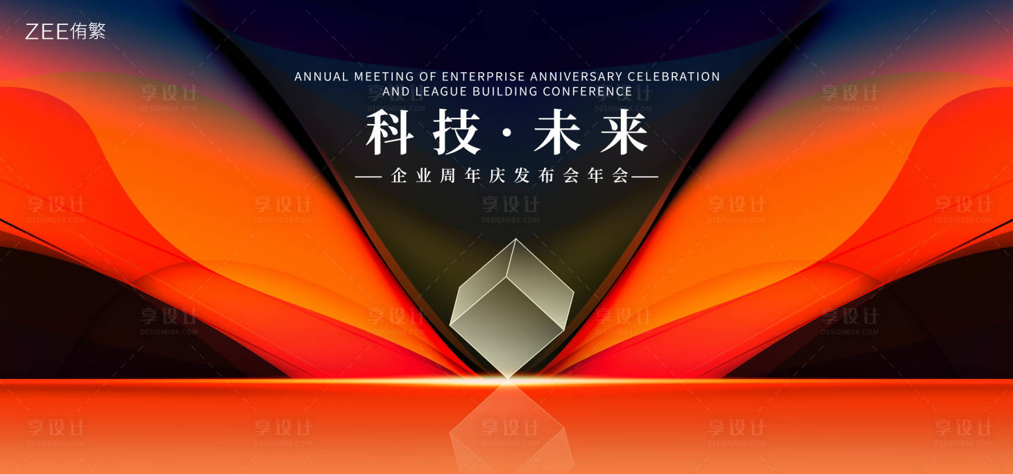 源文件下載【享設計】搜索編號：31190018392112552【橙色彌散光視覺】