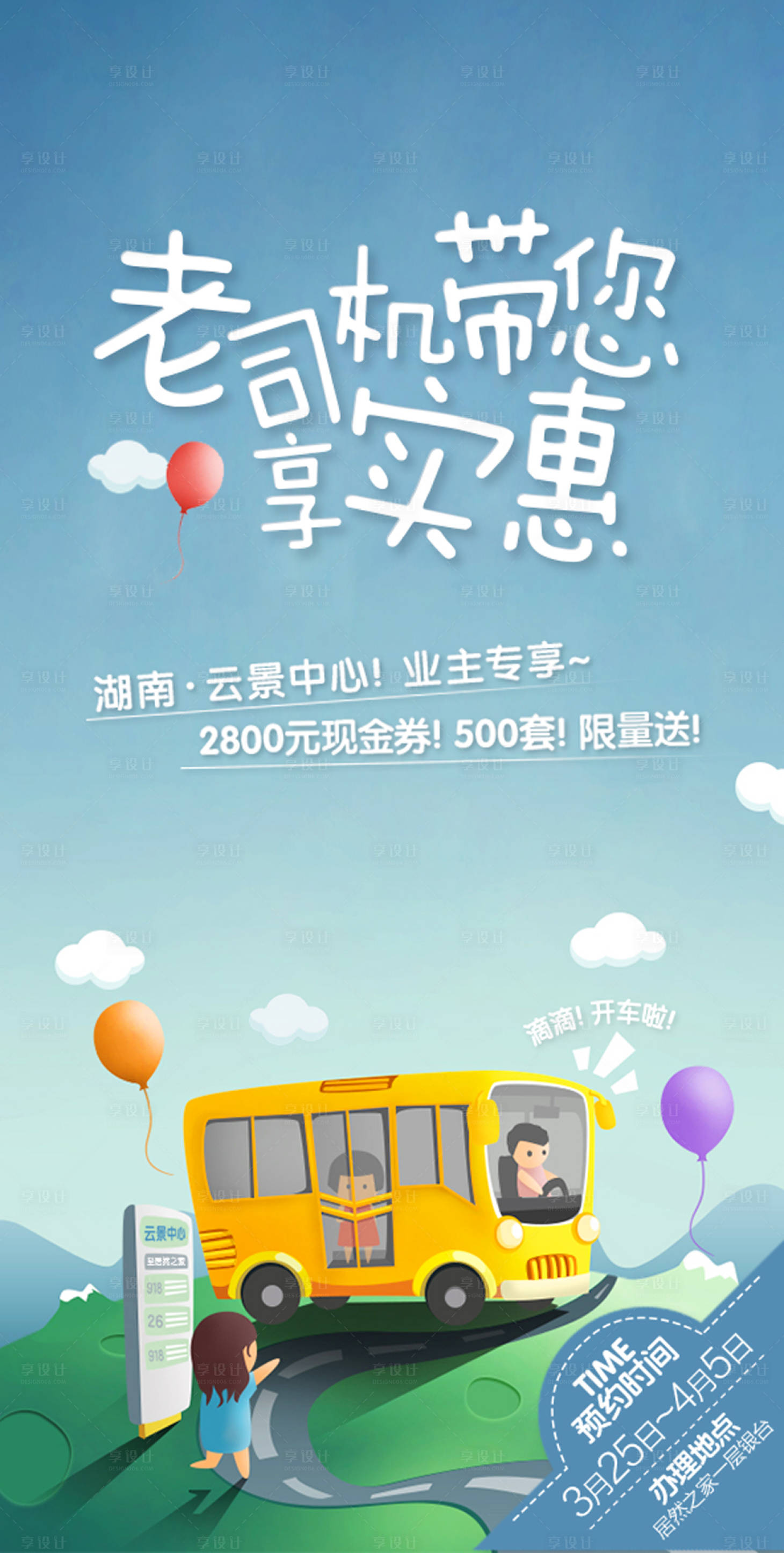 源文件下載【享設(shè)計】搜索編號：58310018215637392【汽車  】