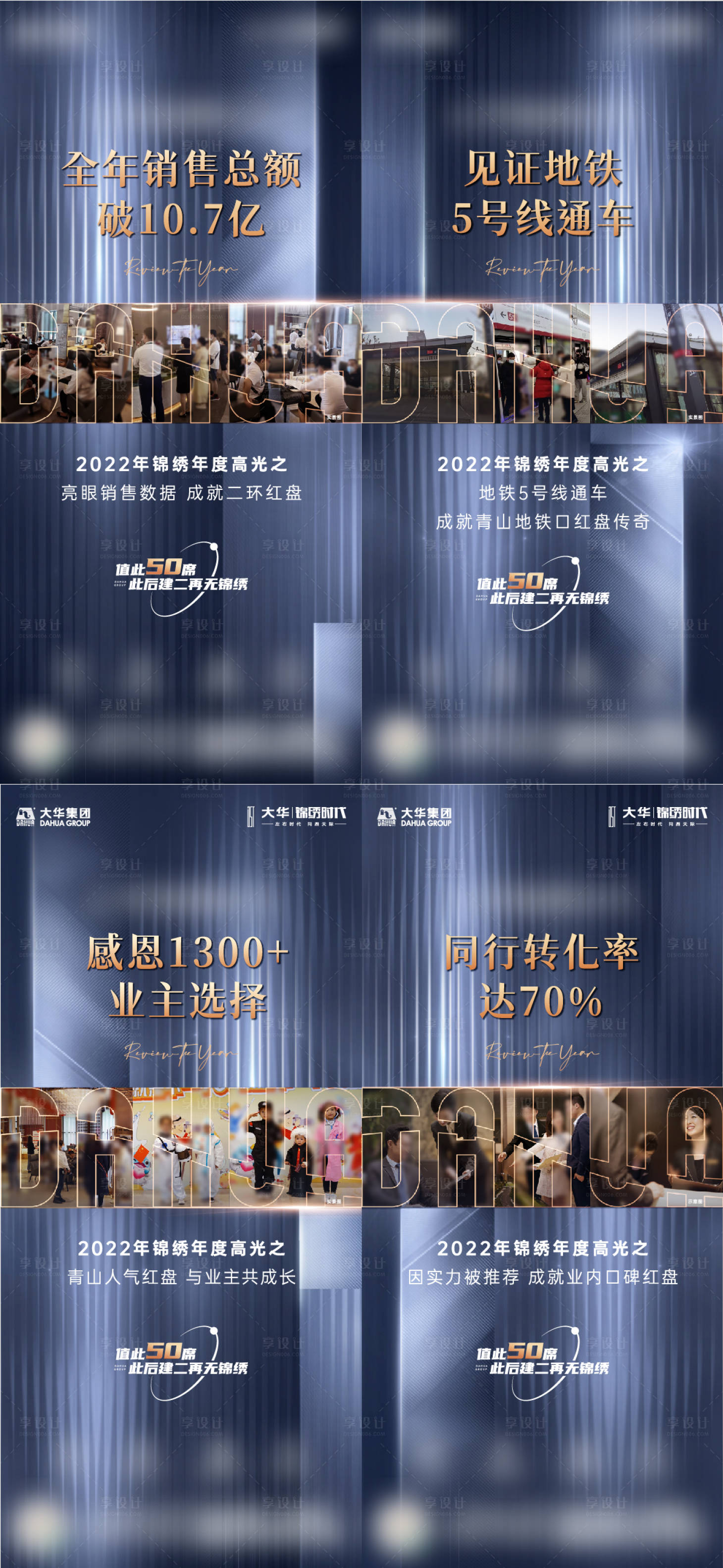 源文件下載【享設(shè)計(jì)】搜索編號：67820018306768966【年度質(zhì)感價值點(diǎn)海報】