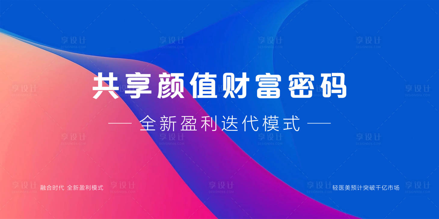 编号：20230712190424357【享设计】源文件下载-签到会议背景板