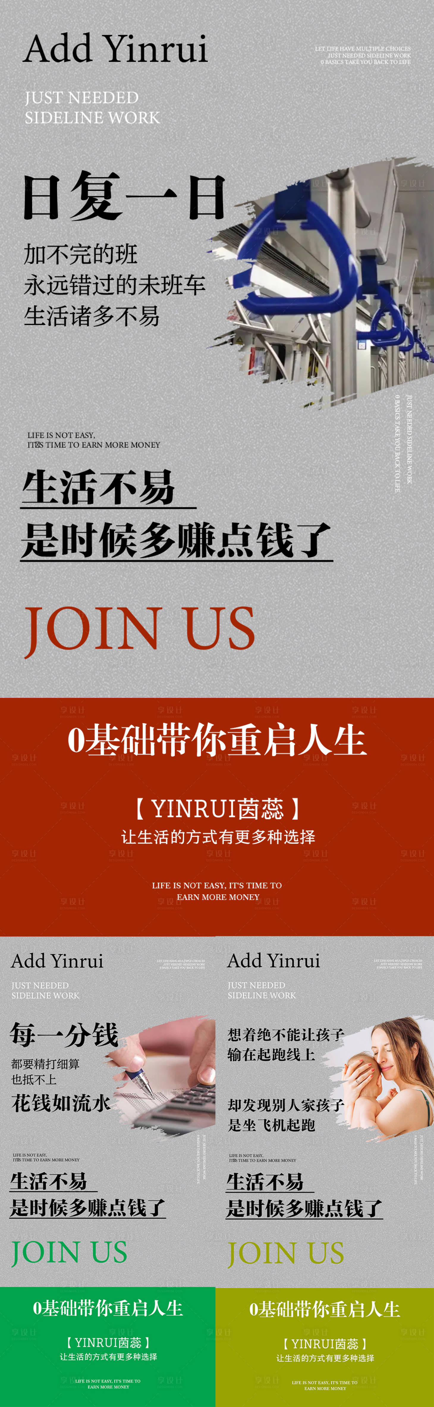 源文件下载【享设计】搜索编号：83630017973509463【微商海报】