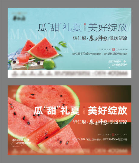 源文件下载【送西瓜活动主画面】编号：52680018048464439