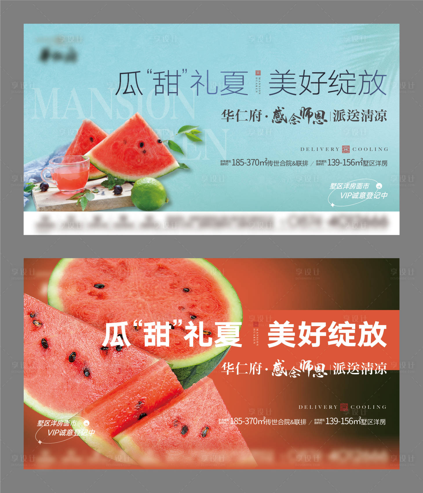 源文件下載【享設(shè)計】搜索編號：52680018048464439【送西瓜活動主畫面】