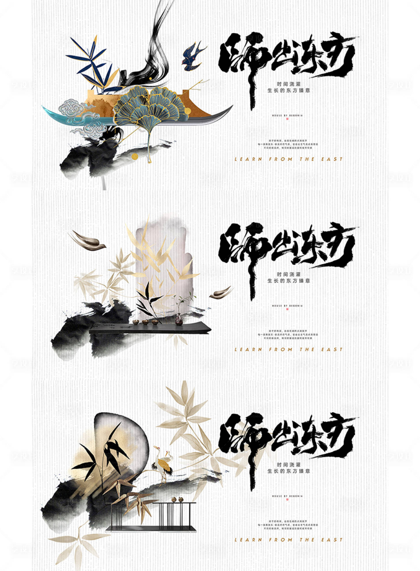编号：20230719092933127【享设计】源文件下载-中国风中式元素系列海报