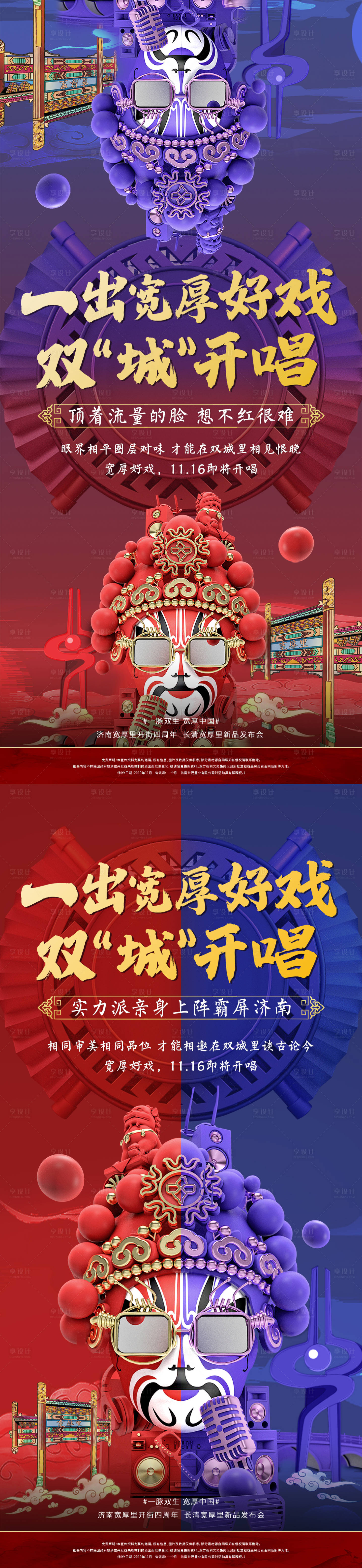 源文件下載【享設計】搜索編號：82880018308689069【對比價值點海報】