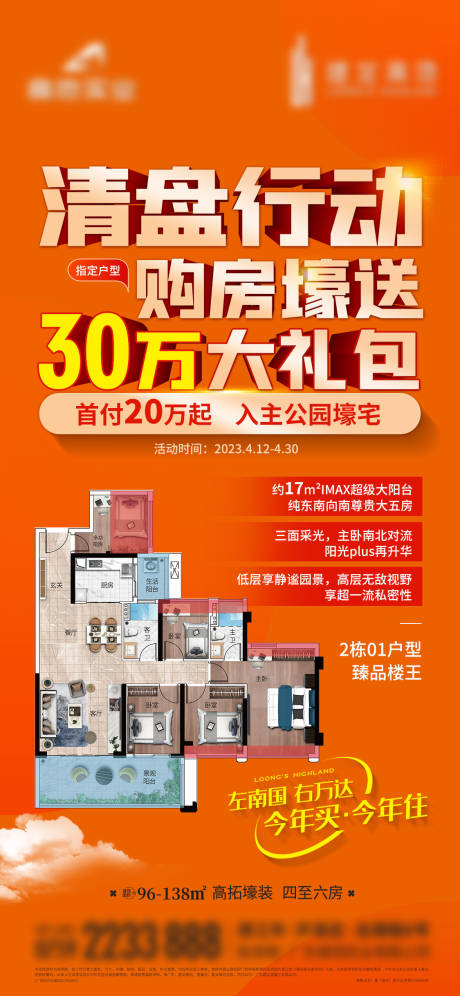 源文件下载【户型价值】编号：74510017943066637