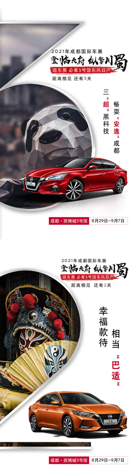 源文件下载【倒计时汽车海报】编号：52410018312948435