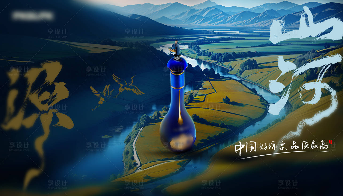 源文件下載【享設(shè)計(jì)】搜索編號(hào)：66660018247188384【白酒河流濕地小山主畫面】