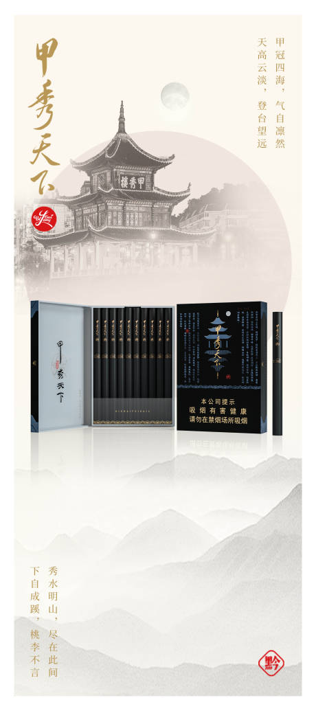 源文件下载【创意主画面海报设计】编号：91660018119447988