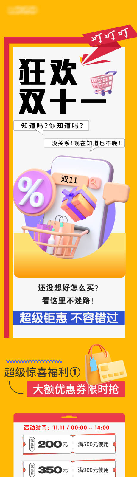 源文件下载【双十一电商首页】编号：20230727110420454