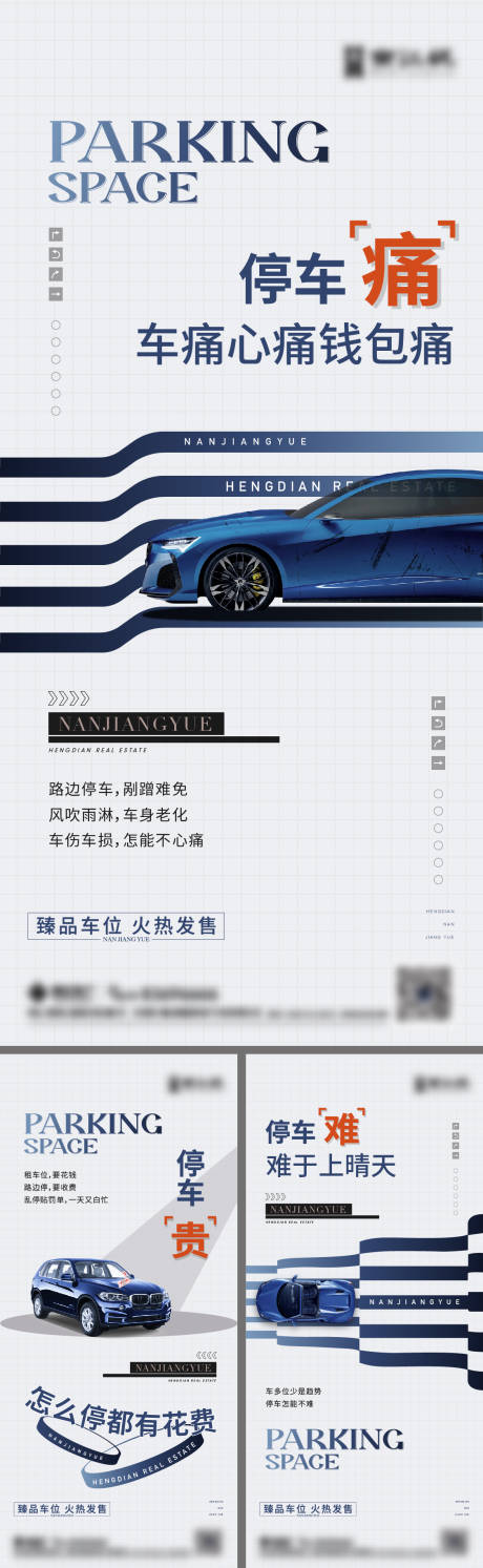 源文件下載【車位微信】編號(hào)：29170017937837726