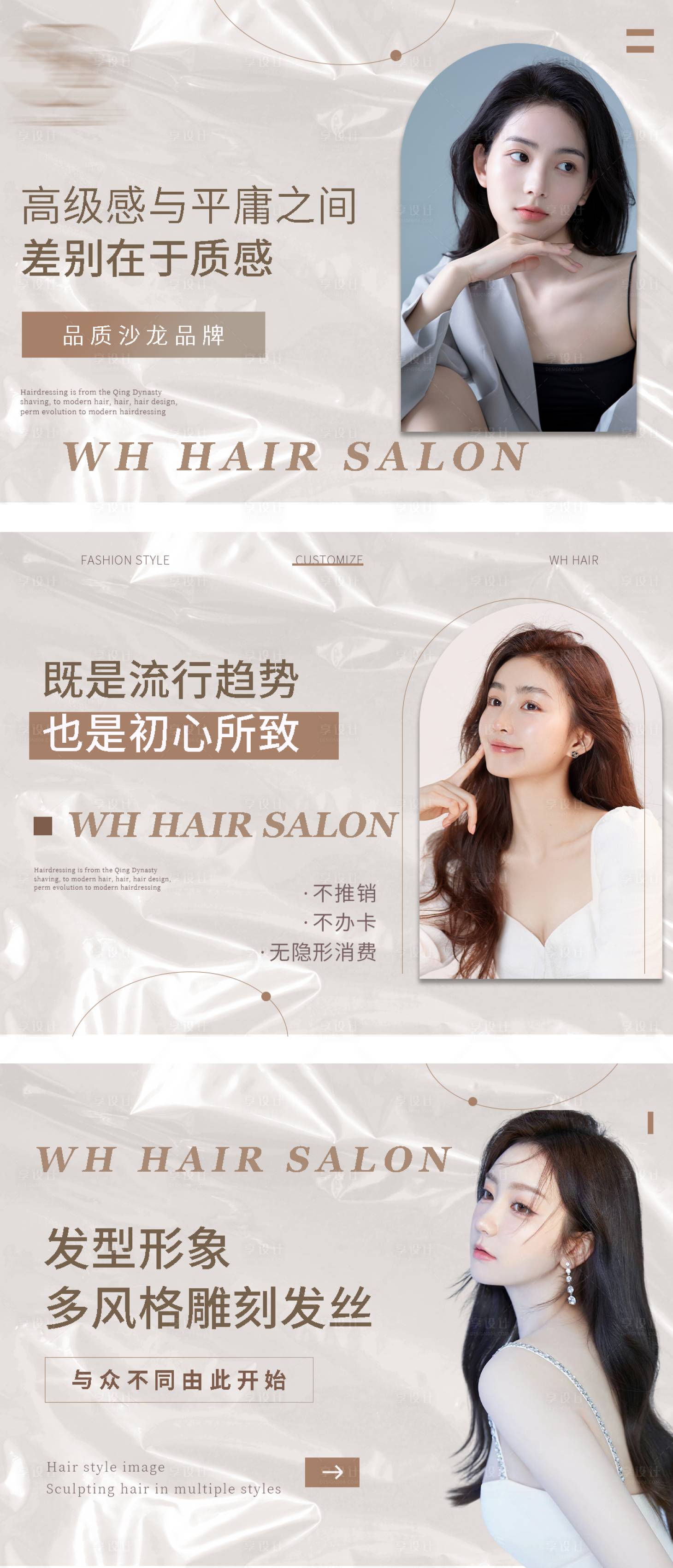 源文件下载【美发美团抖音轮播图】编号：25620018185301805