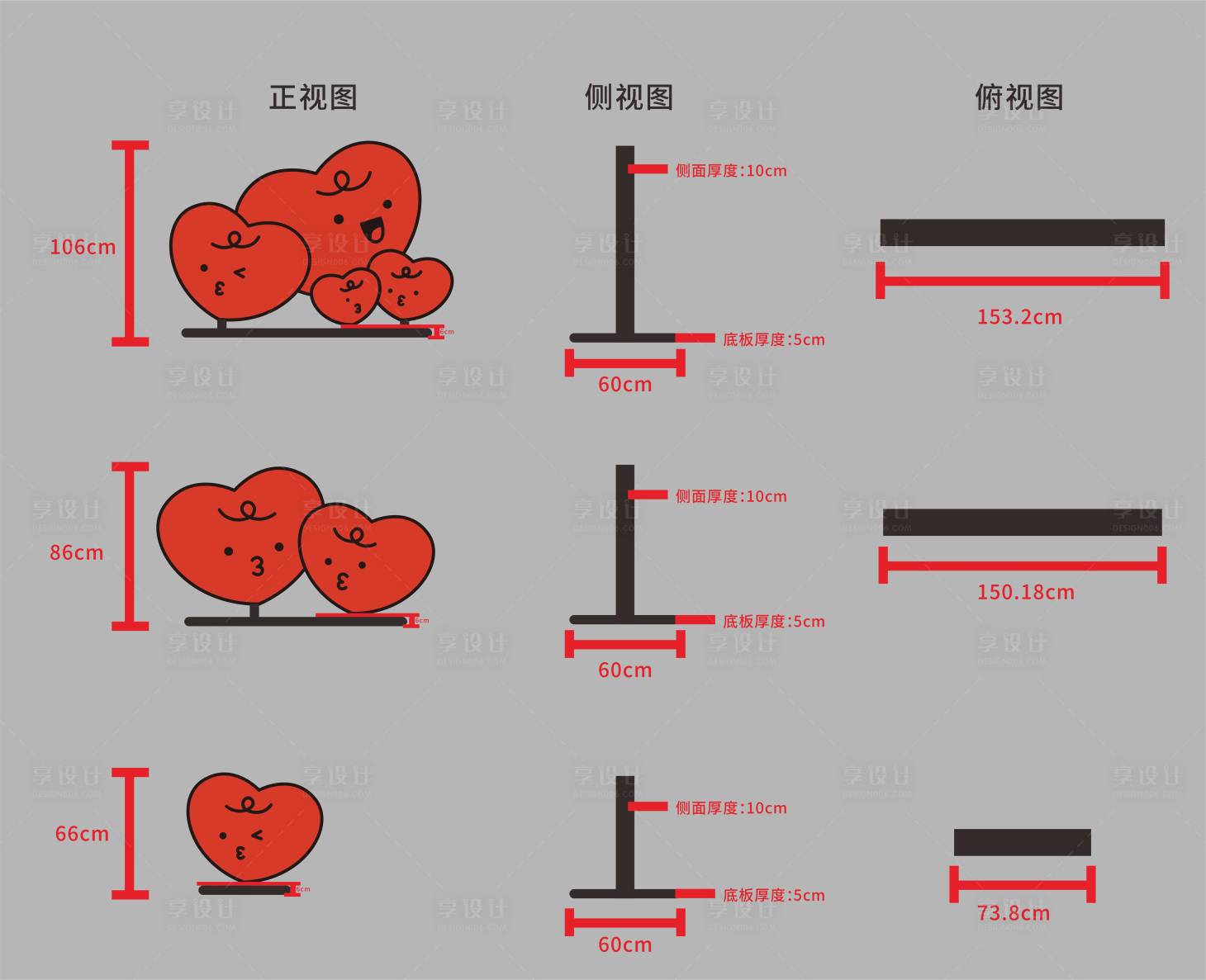 源文件下载【爱心铁艺造型】编号：20230703170507591