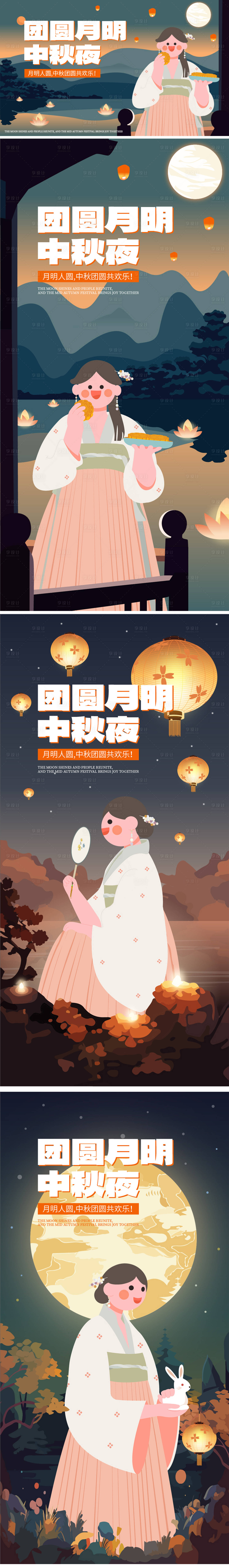 源文件下载【团圆月明中秋夜】编号：52640018041358404