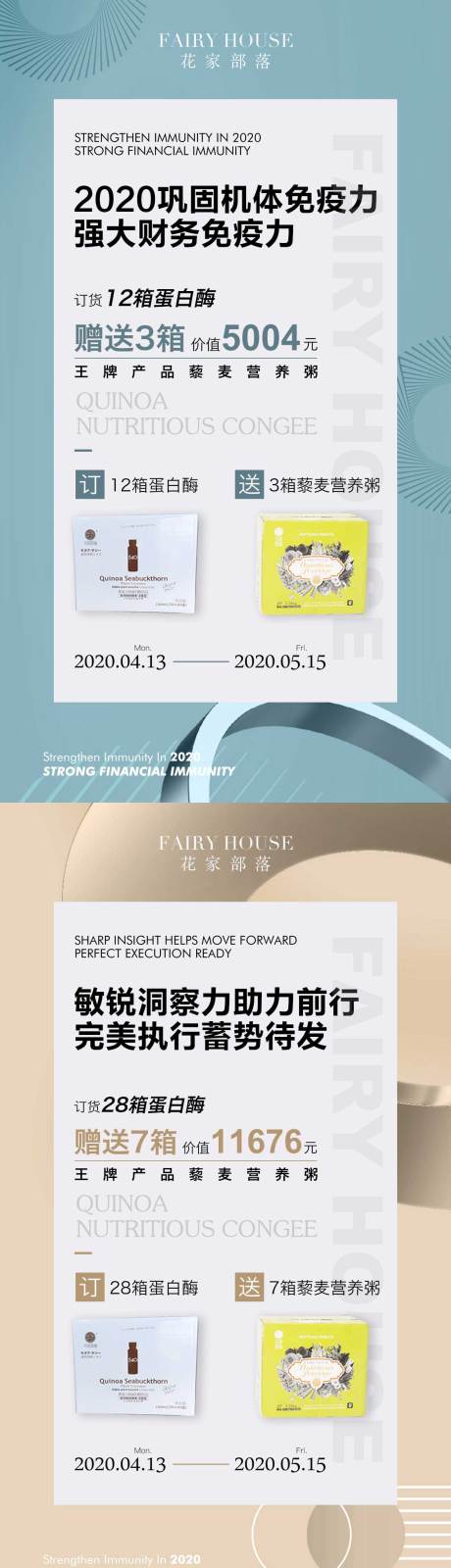 源文件下载【产品优惠政策海报】编号：74460018198506543