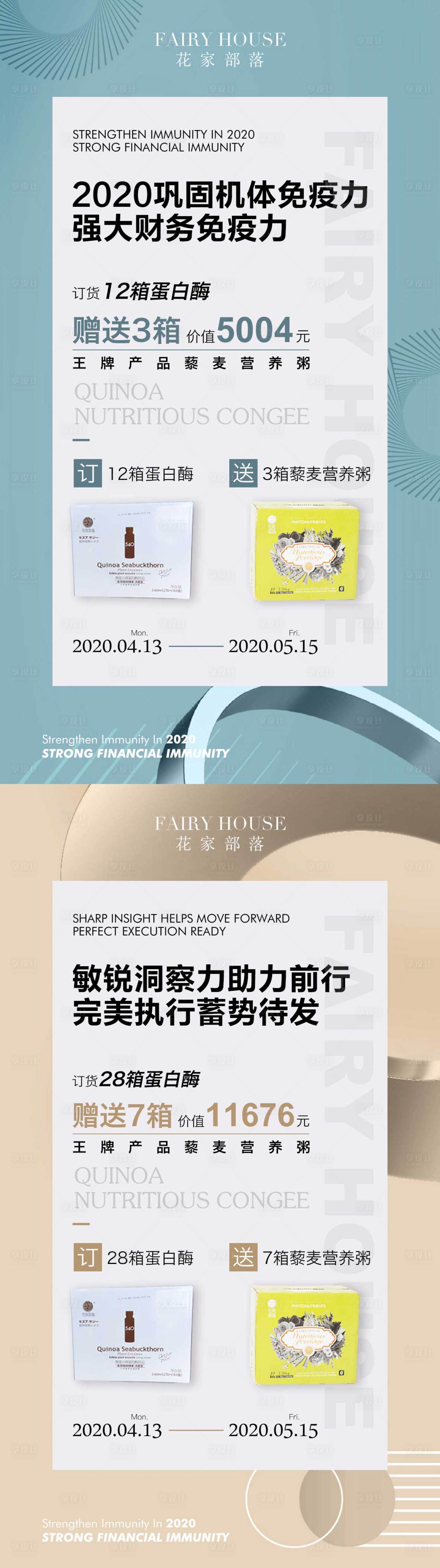 源文件下载【享设计】搜索编号：74460018198506543【产品优惠政策海报】