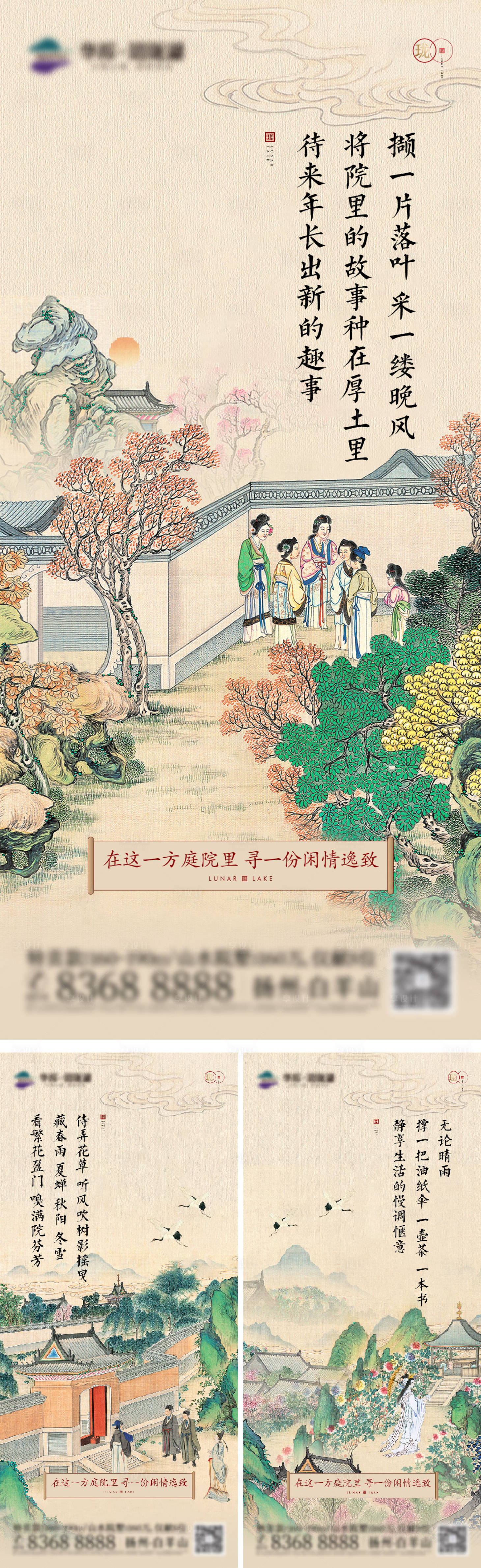 源文件下载【享设计】搜索编号：50340018204943890【地产中式价值单图】