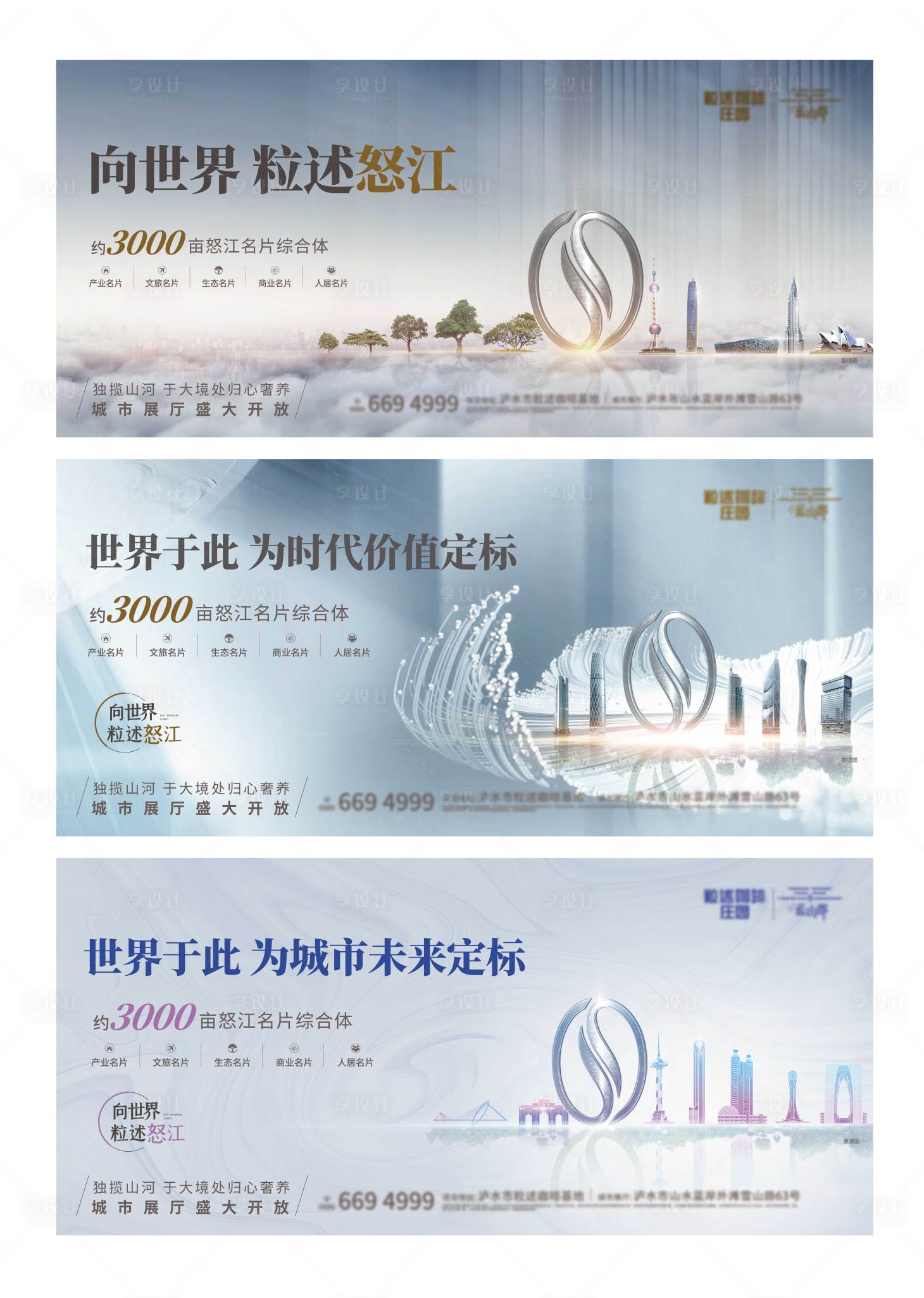 源文件下载【地产形象系列稿】编号：63370017961467413