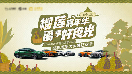 源文件下载【享设计】搜索编号：40510018139707906【水果嘉年华主背景】