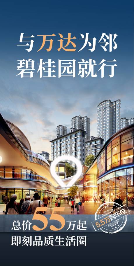 源文件下载【享设计】搜索编号：70320018369629456【万达商业街海报】