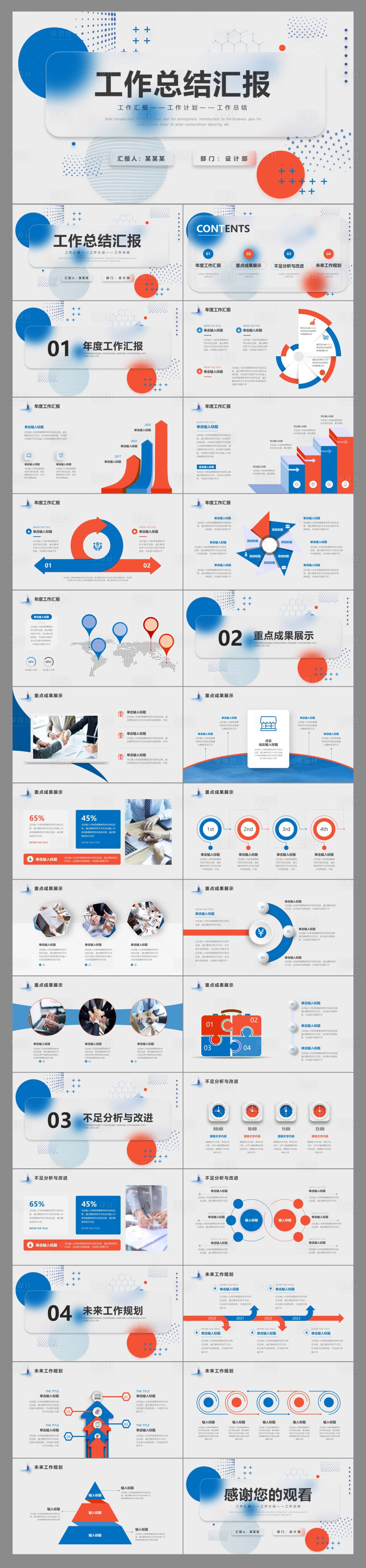 源文件下载【享设计】搜索编号：43660018393354830【小清新简约毛玻璃风工作总结汇报PPT】