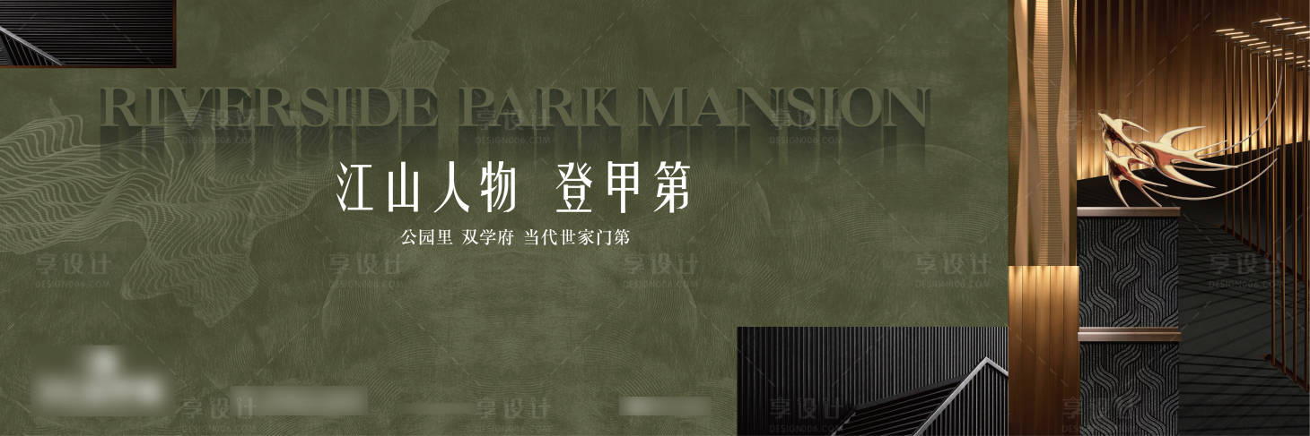 源文件下载【新中式主形象】编号：46960017872512673