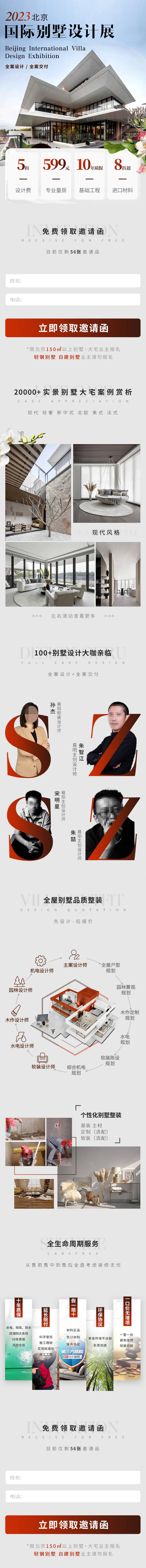 源文件下載【享設(shè)計(jì)】搜索編號(hào)：99420018372649199【國(guó)際別墅設(shè)計(jì)展】