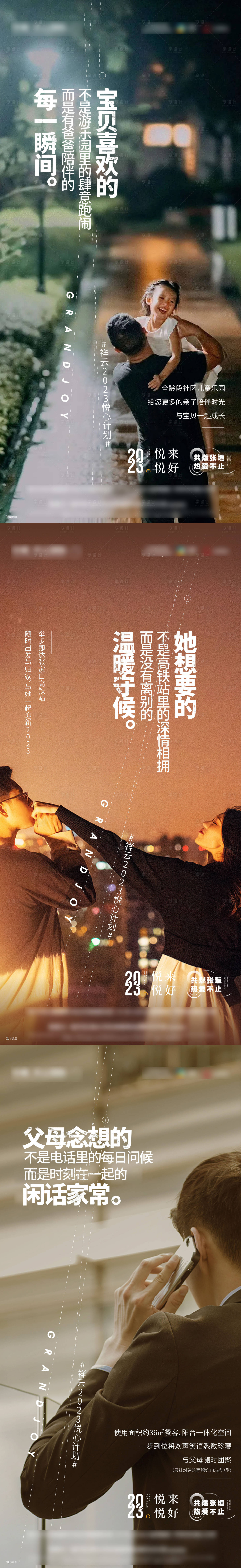 源文件下載【享設(shè)計】搜索編號：58570017923316699【返鄉(xiāng)置業(yè)海報】