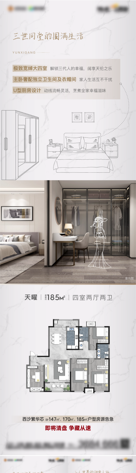 源文件下载【享设计】搜索编号：17890017768444783【创意线稿户型价值点 】