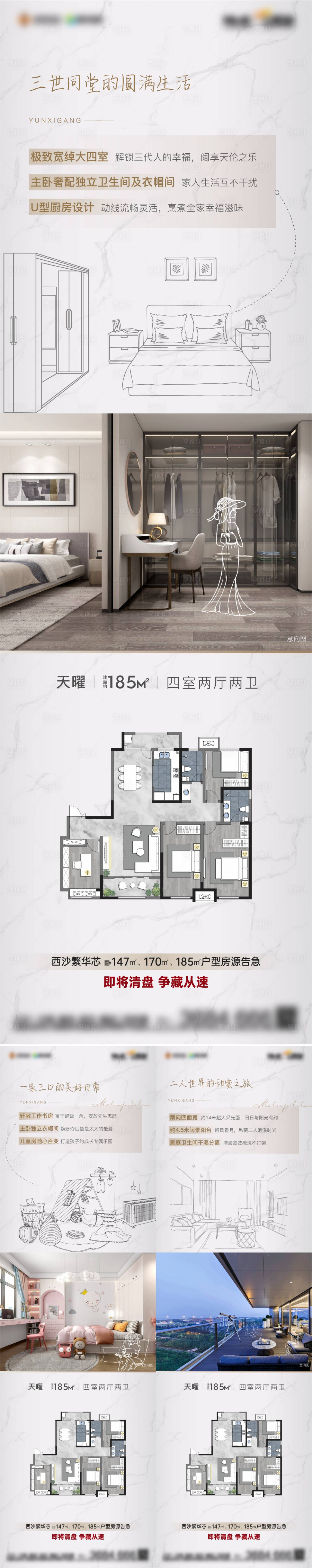 源文件下载【享设计】搜索编号：17890017768444783【创意线稿户型价值点 】