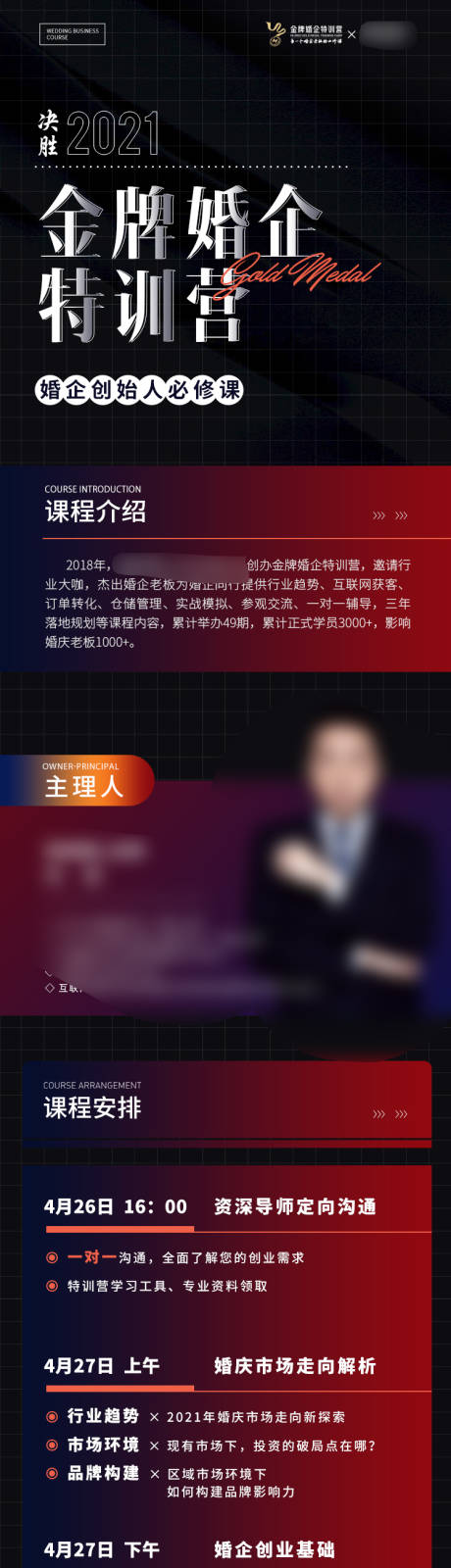 源文件下载【课程长图】编号：20230702203234140