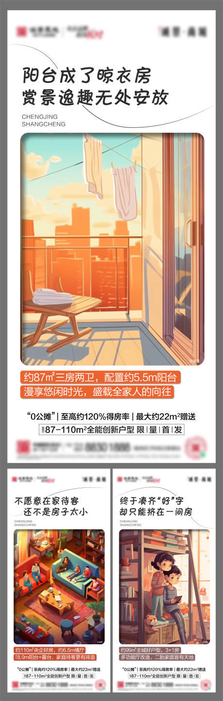 源文件下载【户型痛点系列】编号：56320017809725755