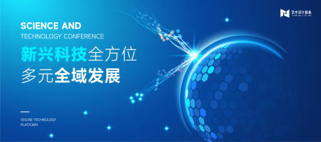 源文件下载【蓝色科技地球渐变活动背景板kv】编号：27360017911648511