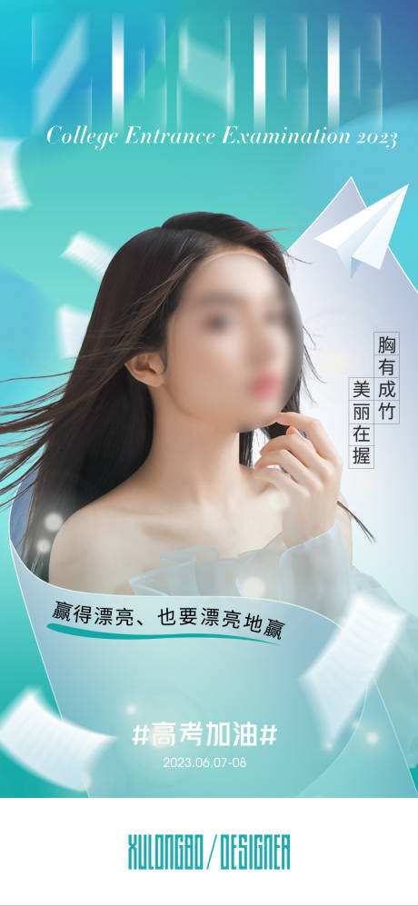 源文件下载【高考加油】编号：57290017861508529