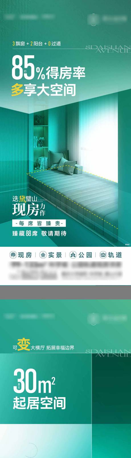 源文件下载【地产现房价值海报】编号：76330017741113493