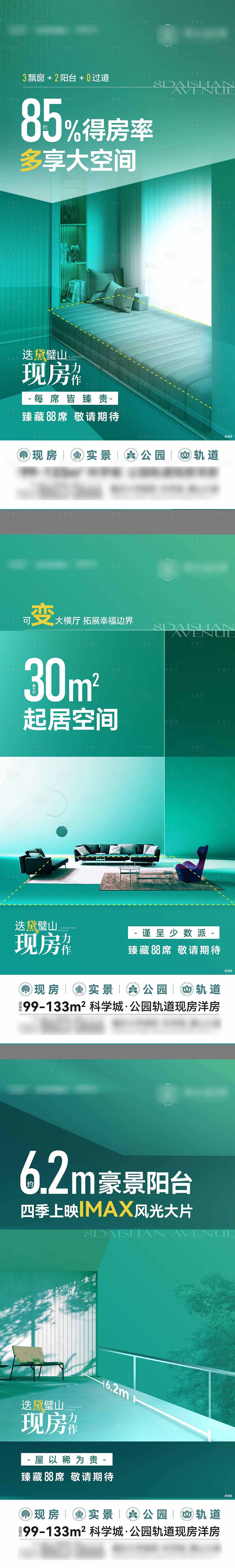 源文件下載【享設(shè)計(jì)】搜索編號(hào)：76330017741113493【地產(chǎn)現(xiàn)房價(jià)值海報(bào)】
