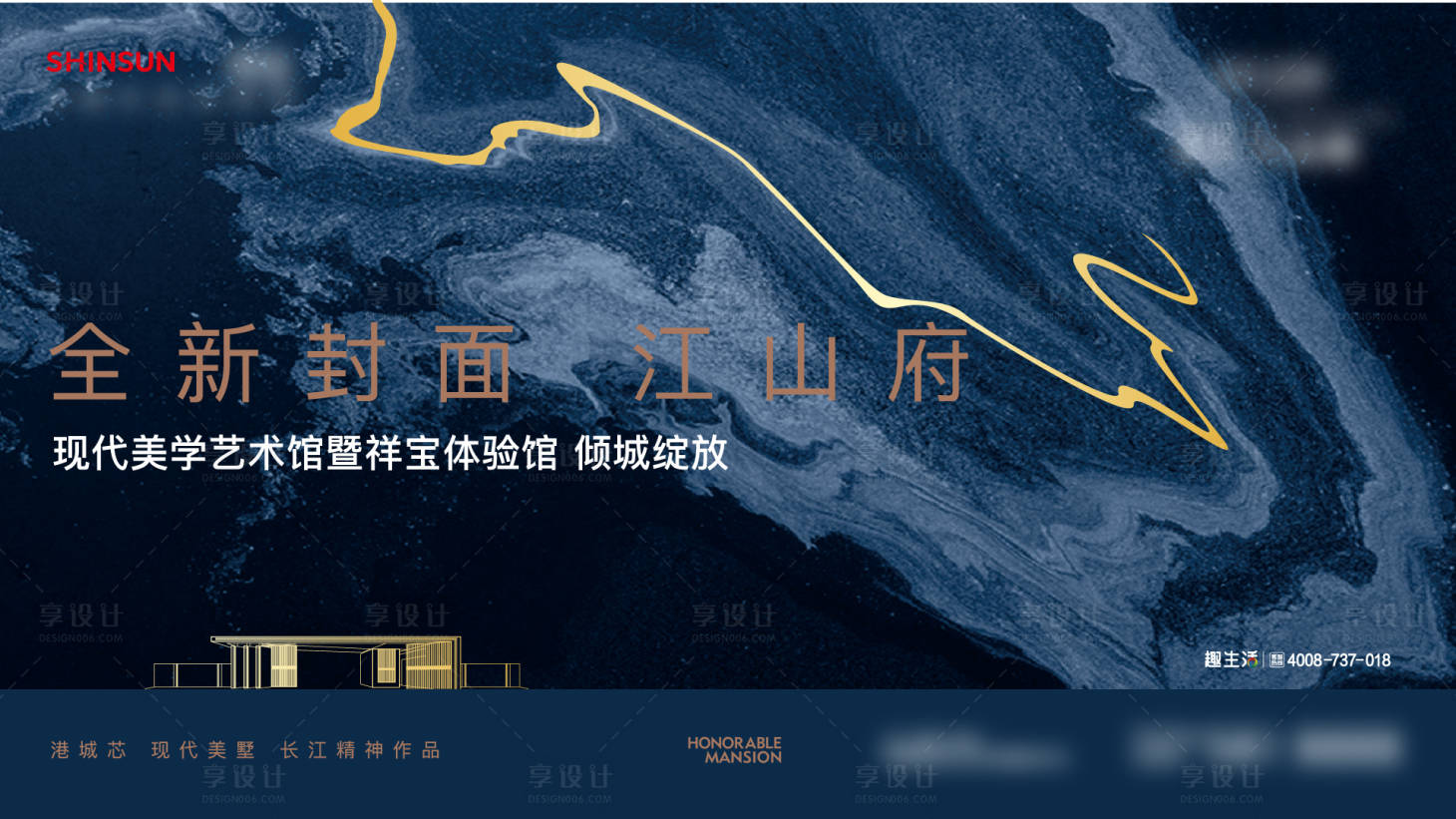 源文件下載【享設計】搜索編號：35690017783295240【地產售樓部開放主畫面】
