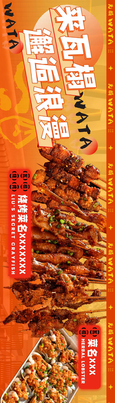 源文件下载【落日氛围餐厅长图海报】编号：21740018221258708