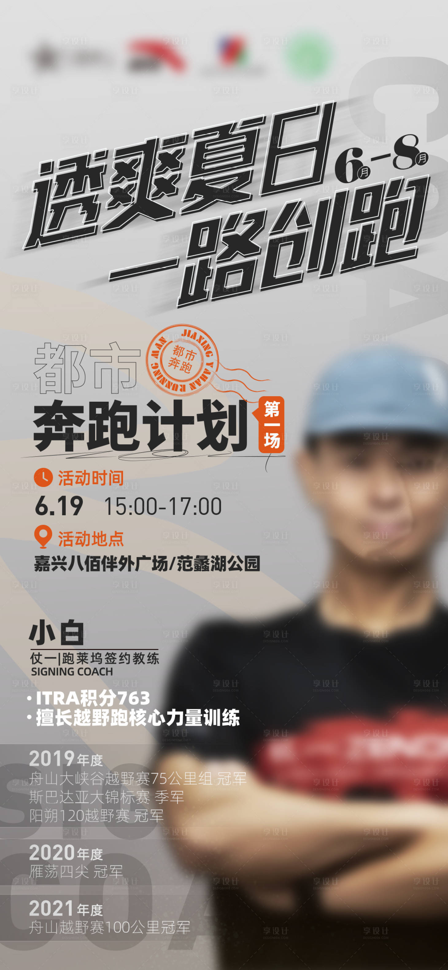 源文件下载【享设计】搜索编号：55820018200445957【商场citywalk 】