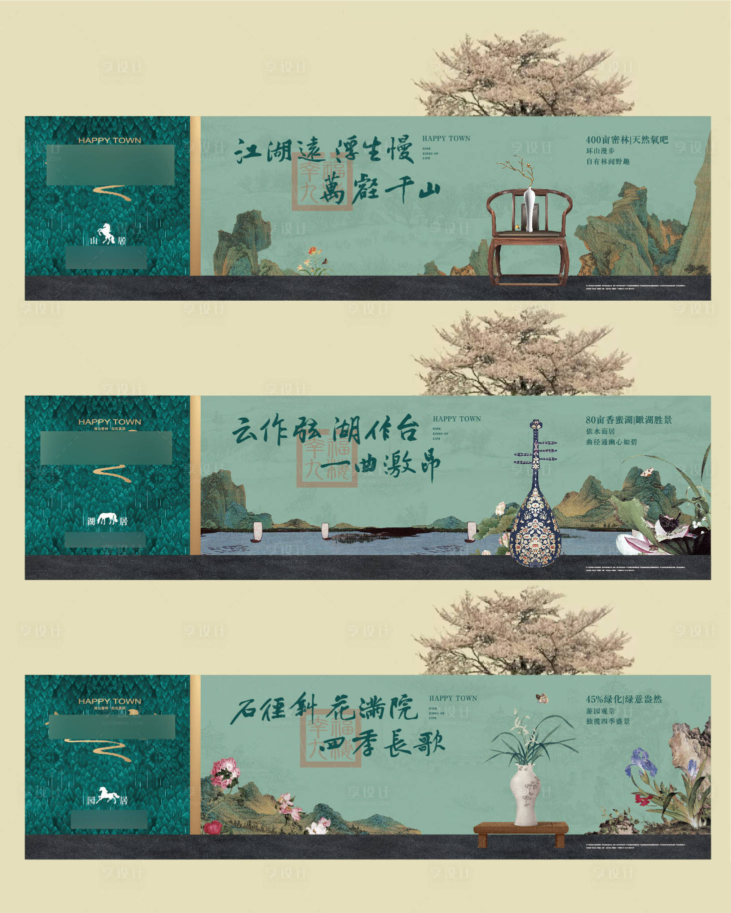 源文件下載【享設(shè)計】搜索編號：14640017929623798【新中式圍擋】