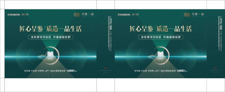 源文件下载【享设计】搜索编号：65050018387015440【地产手提袋】