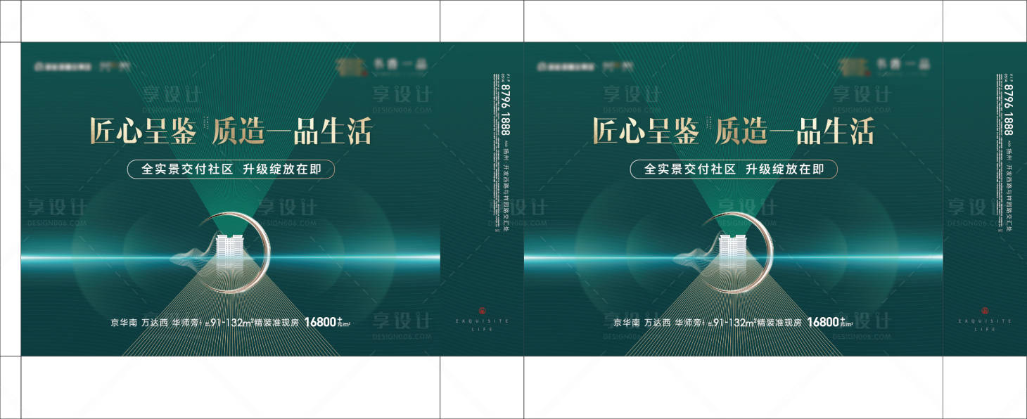 源文件下載【享設計】搜索編號：65050018387015440【地產手提袋】