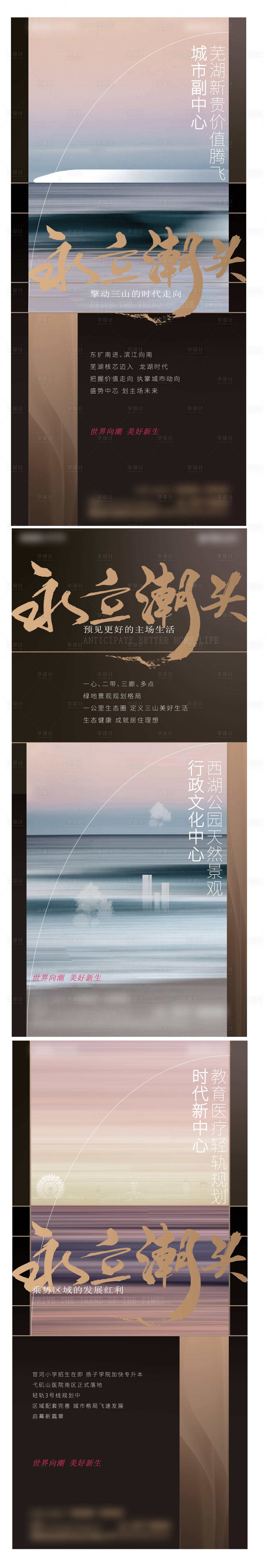 源文件下載【地產板塊區域價值單圖】編號：68610018371372543